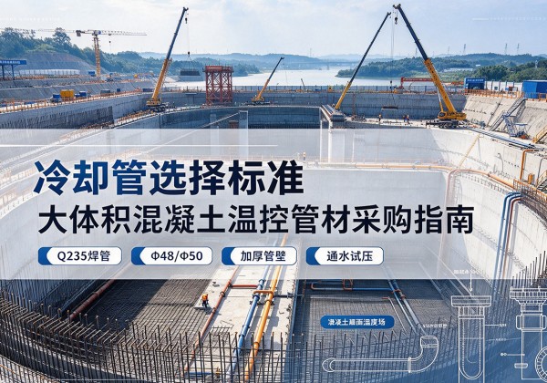 屏南冷却管选择标准